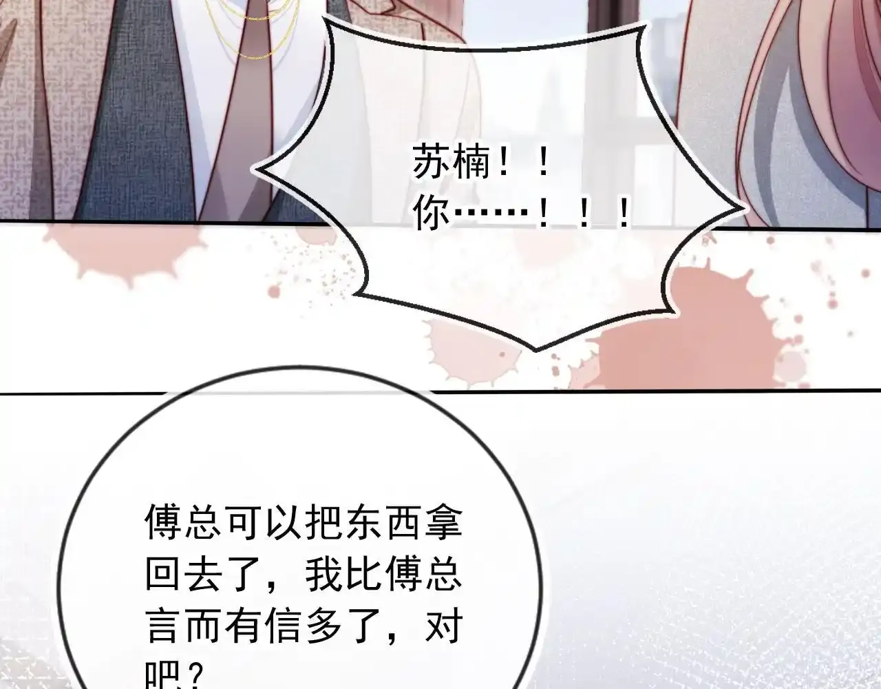第25话：我是专门来找你的68