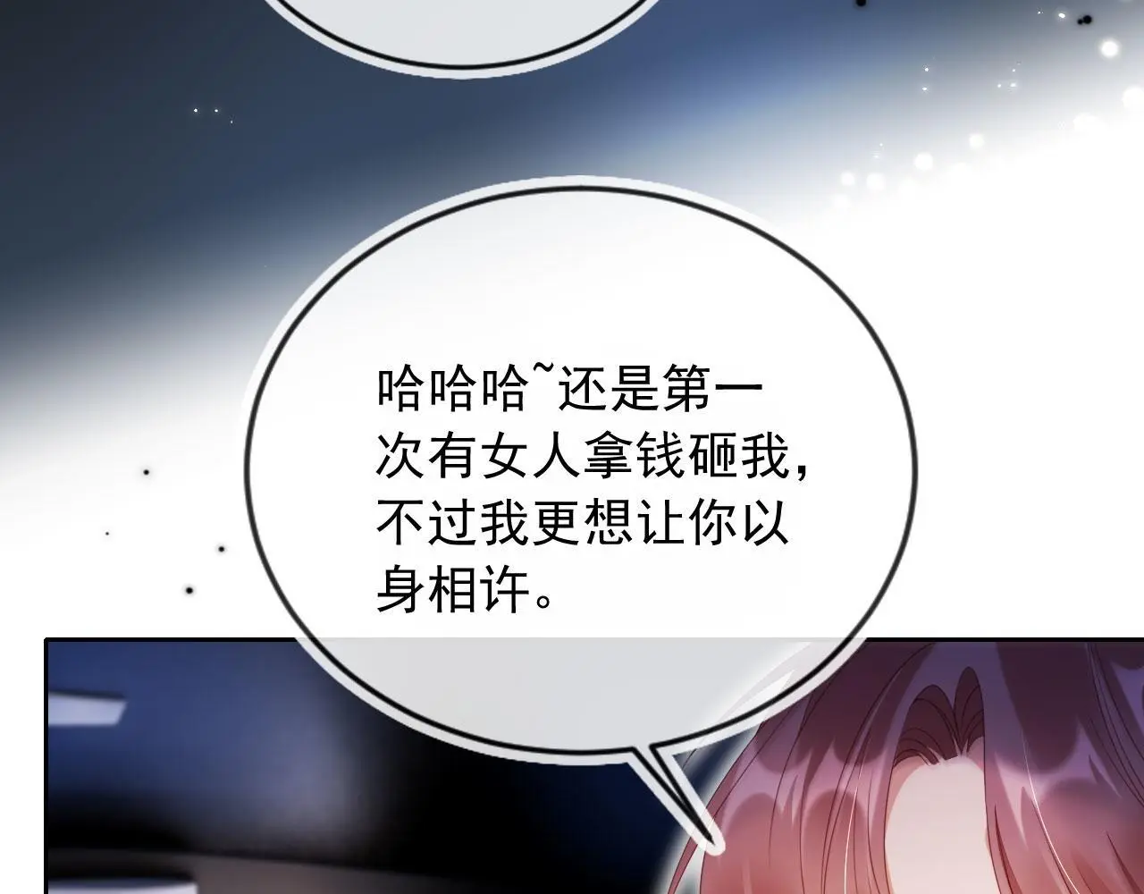 第16话 他急了24