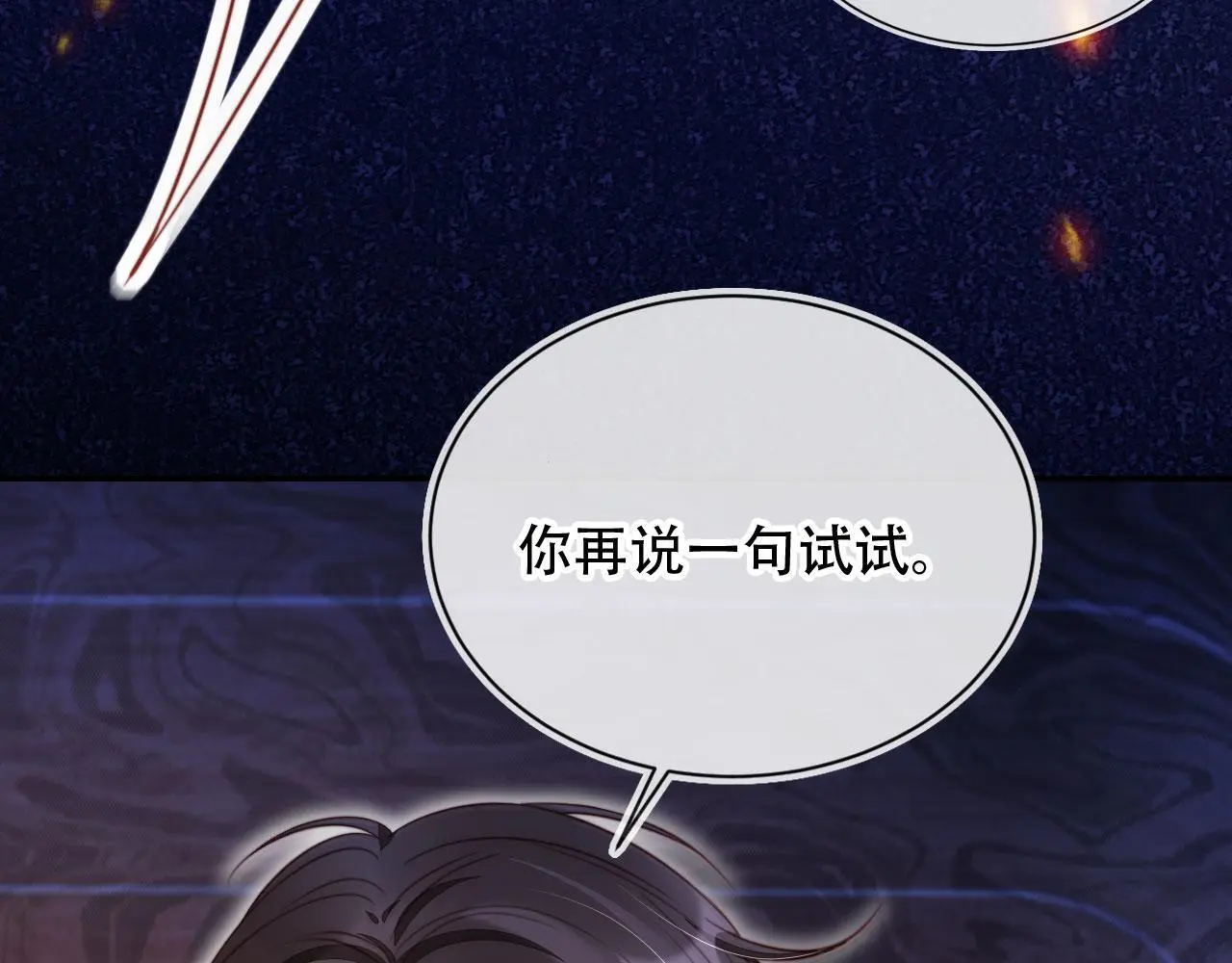 第34话 哥哥登场55