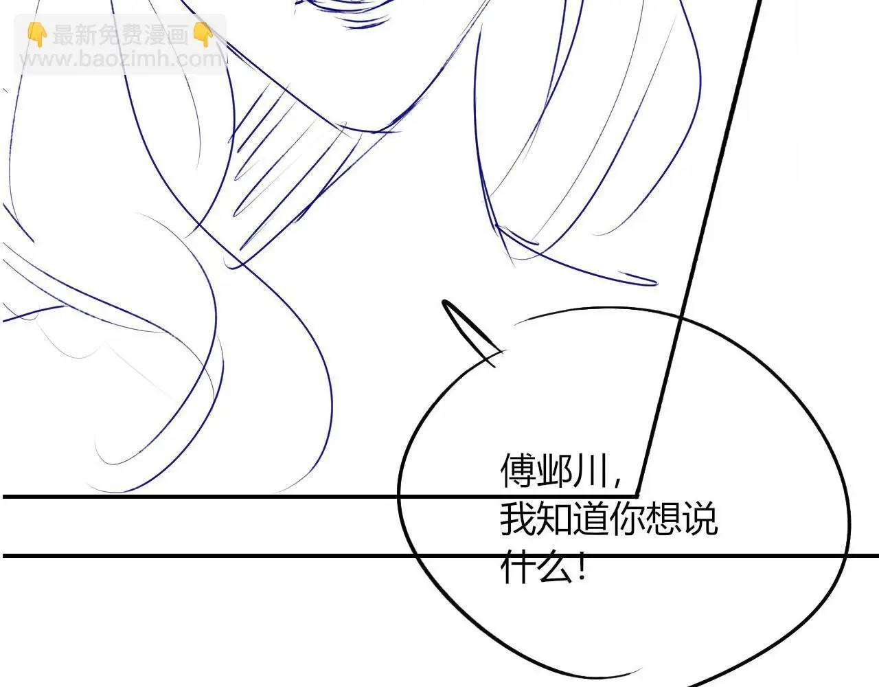 第36话 这有你说话的地吗？75