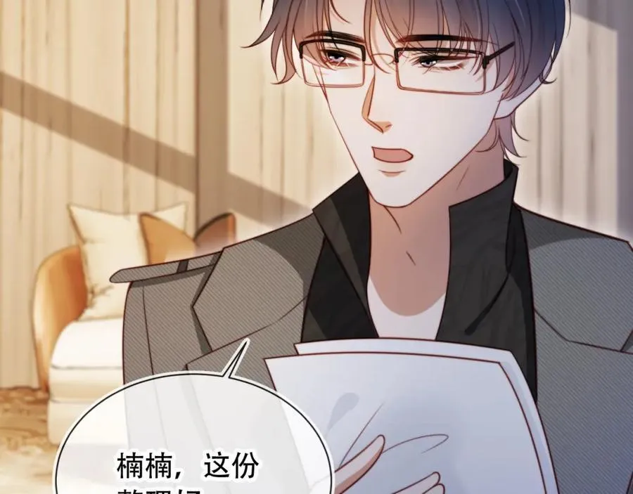 第46话 打脸倒计时3天！81