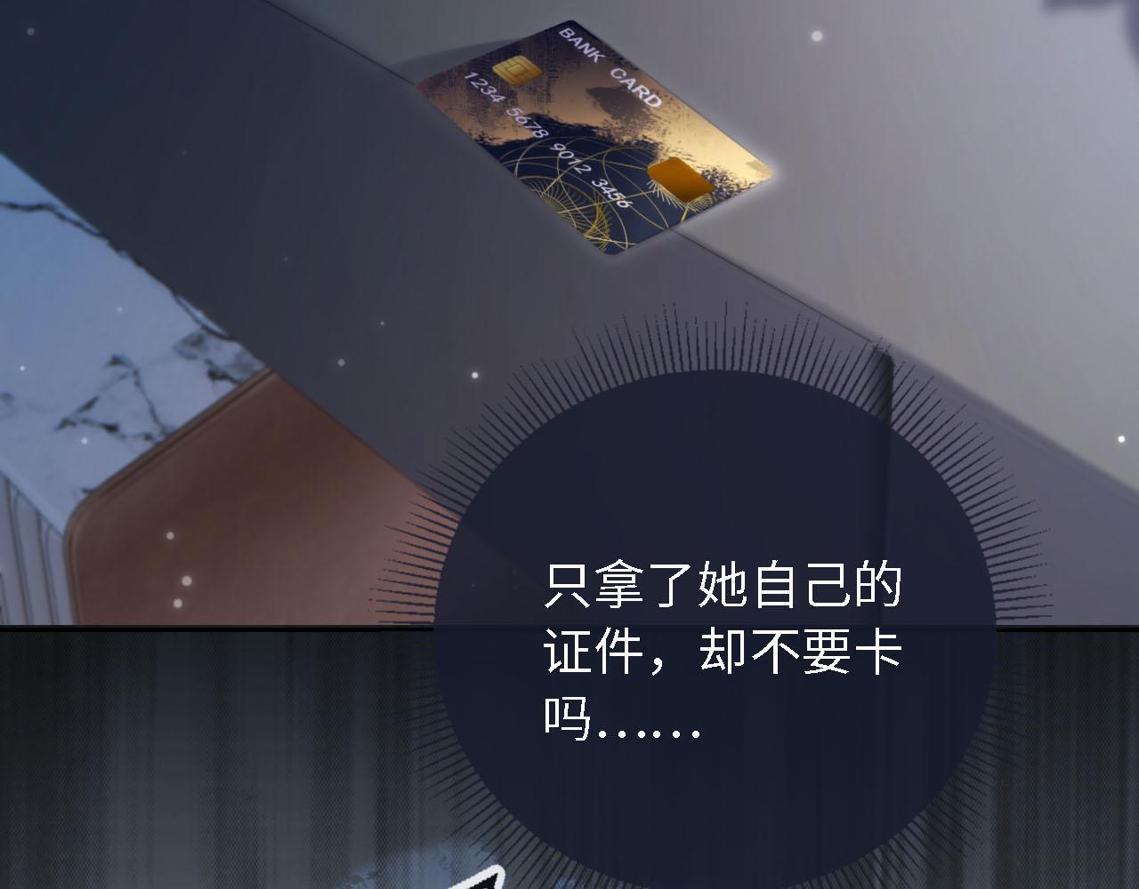第3话 怒斥恶婆婆88