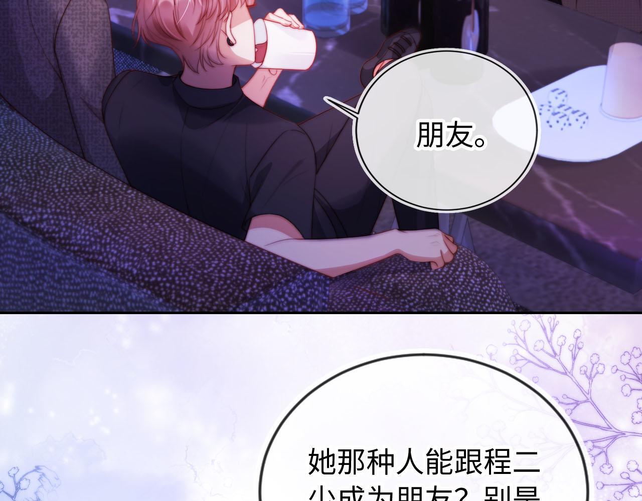 第11话 敢不敢赌一把24