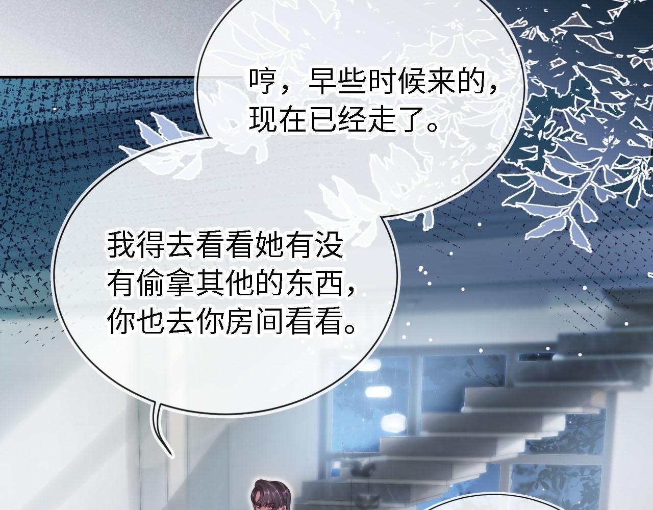 第3话 怒斥恶婆婆76