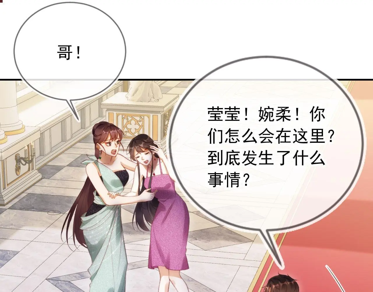 第28话 不准再打我的主意33