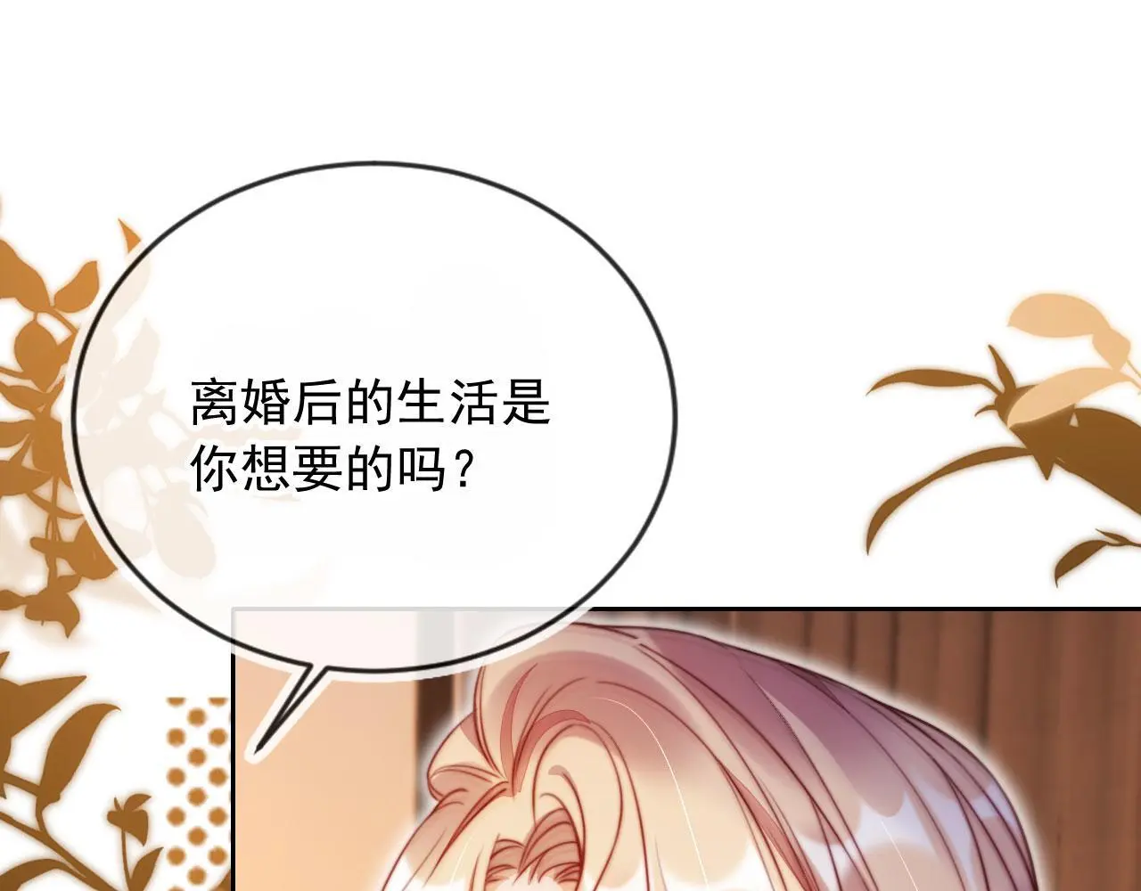 第15话 “英雄救美”96