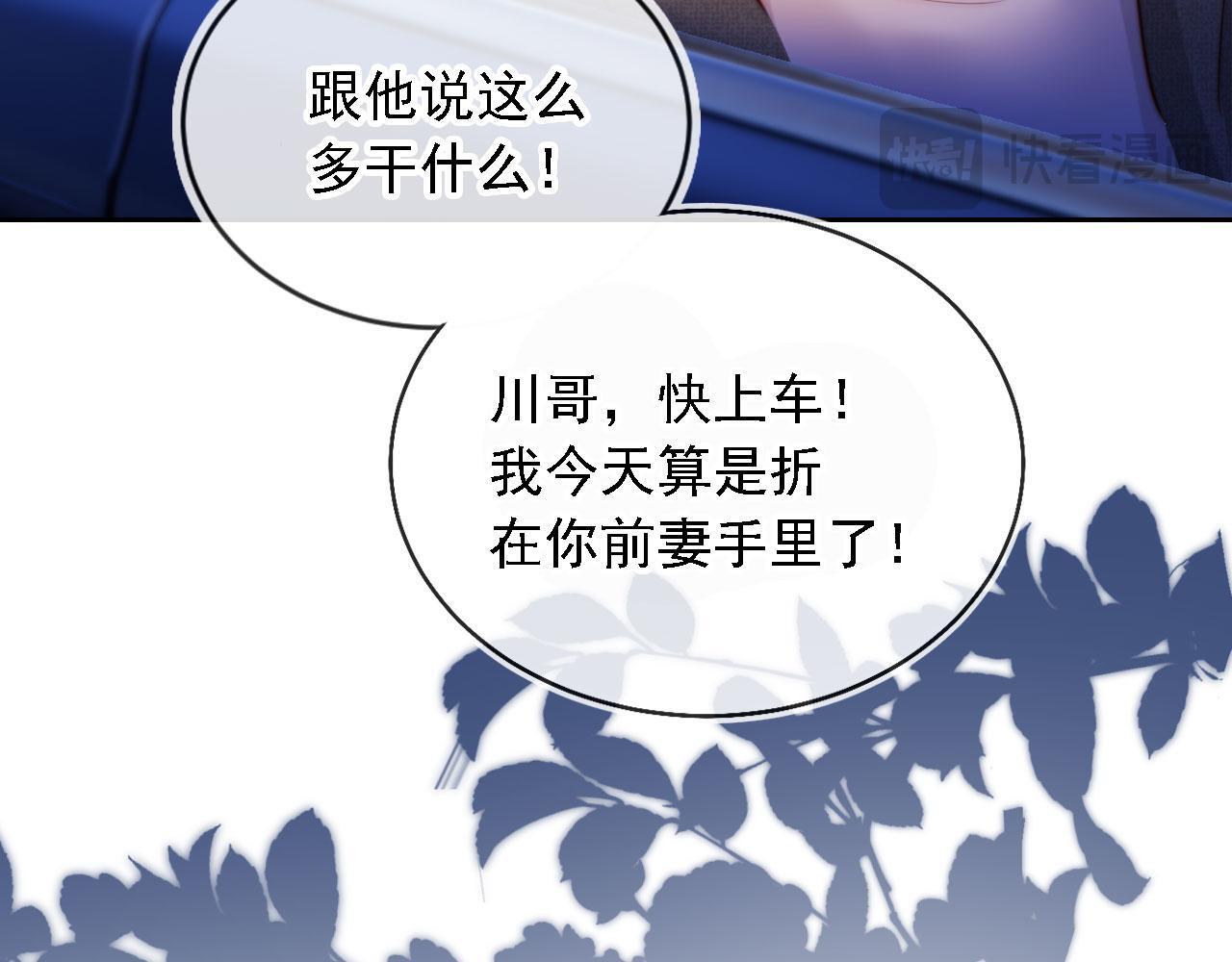 第13话 没把她当自己人16