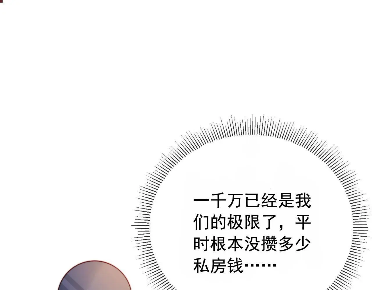 第22话 反击开始3
