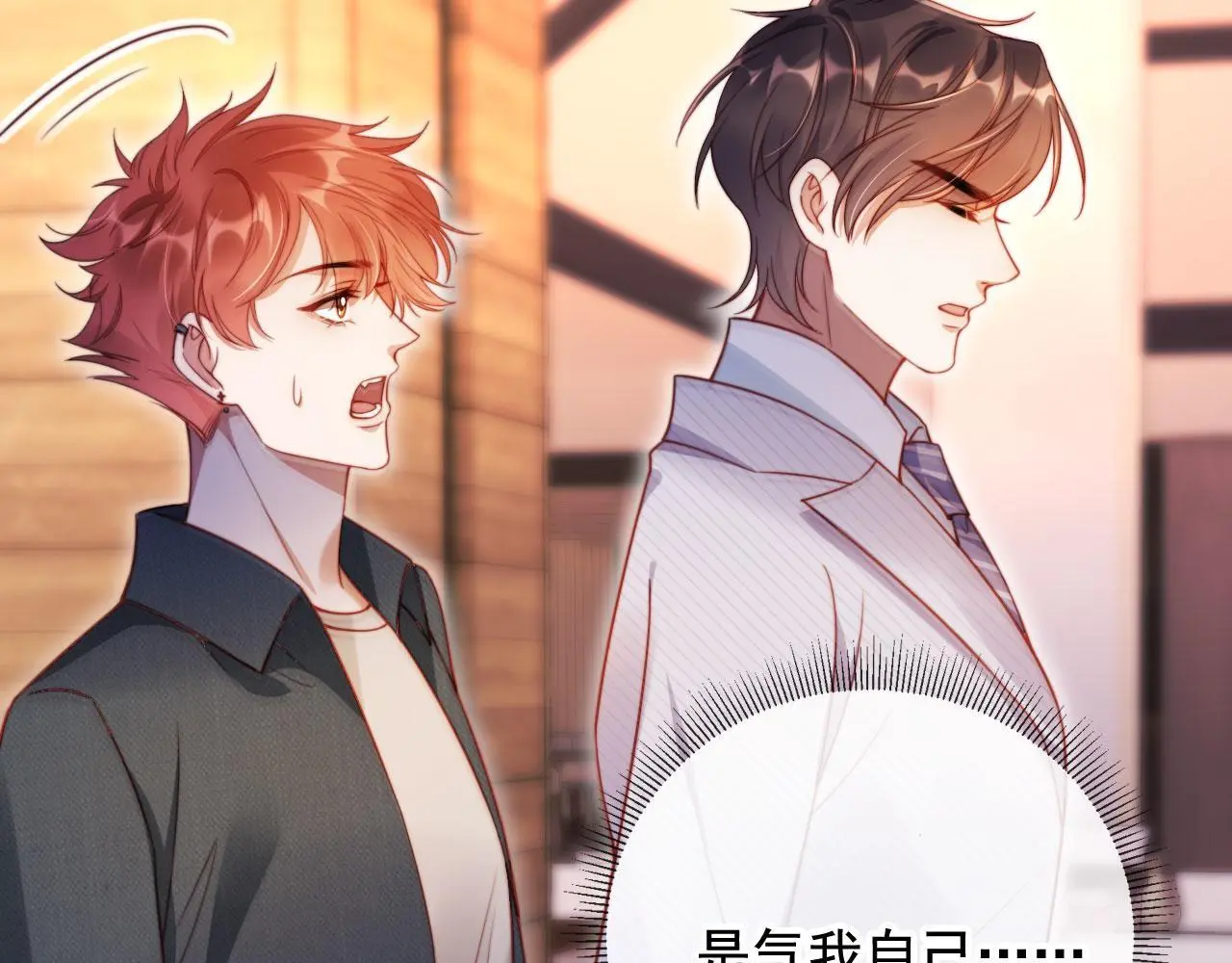 第17话 苏楠惊艳全场38