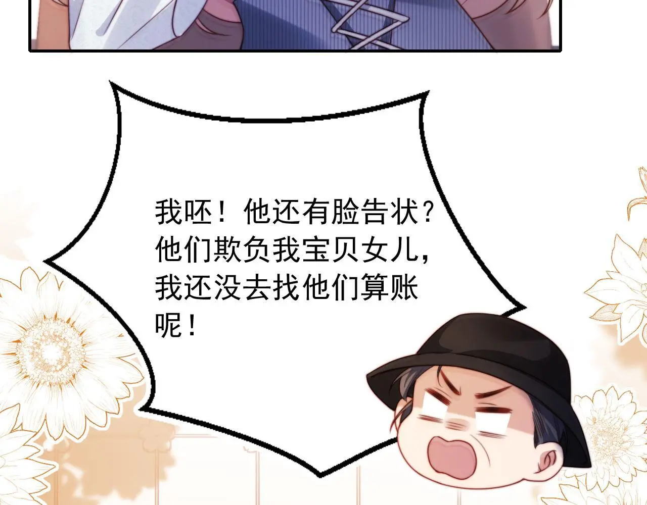 第24话 找你爹告状！83