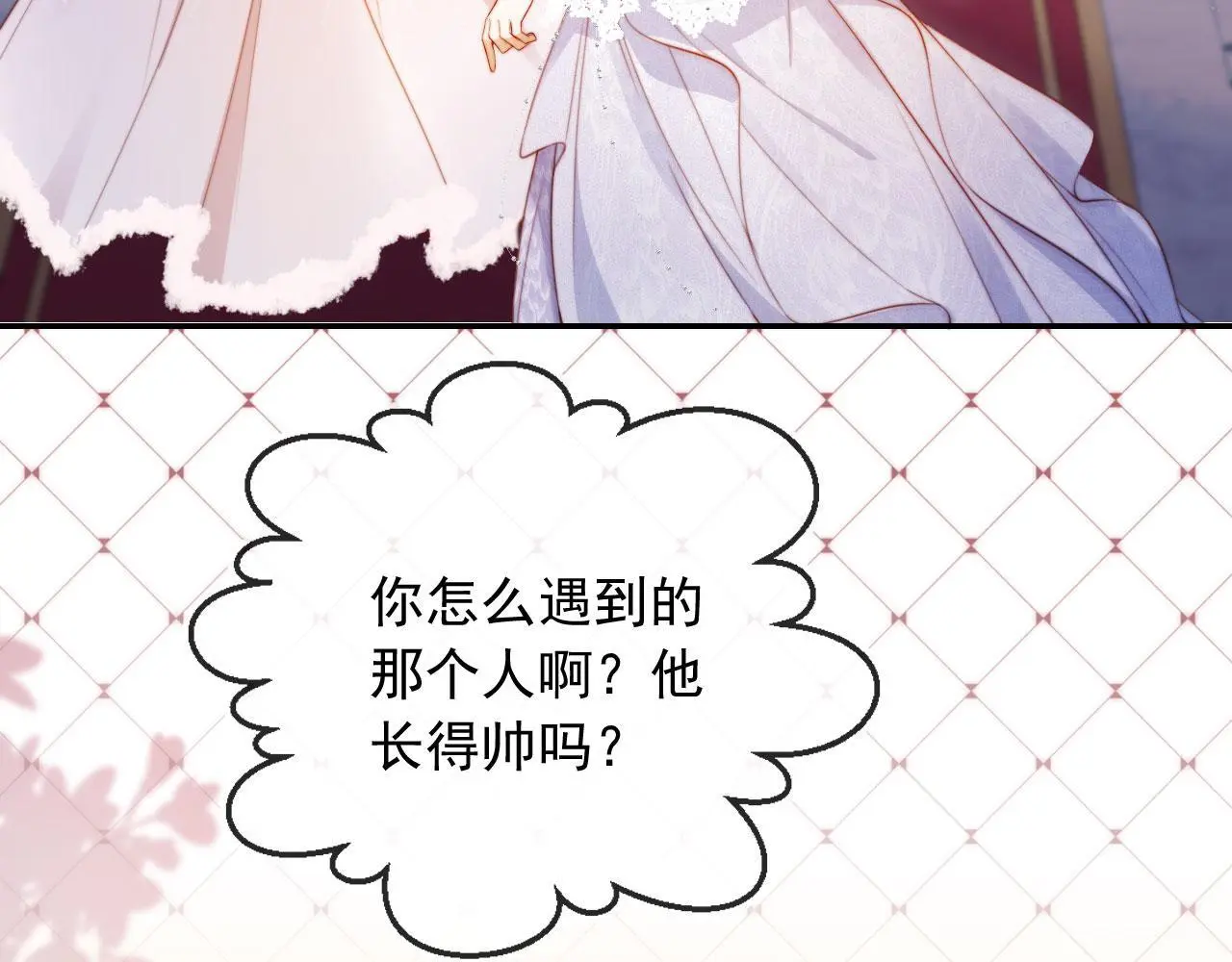 第28话 不准再打我的主意21