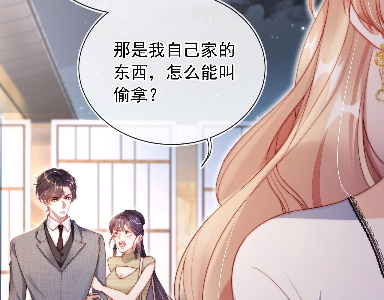 第8话 后悔的渣男33