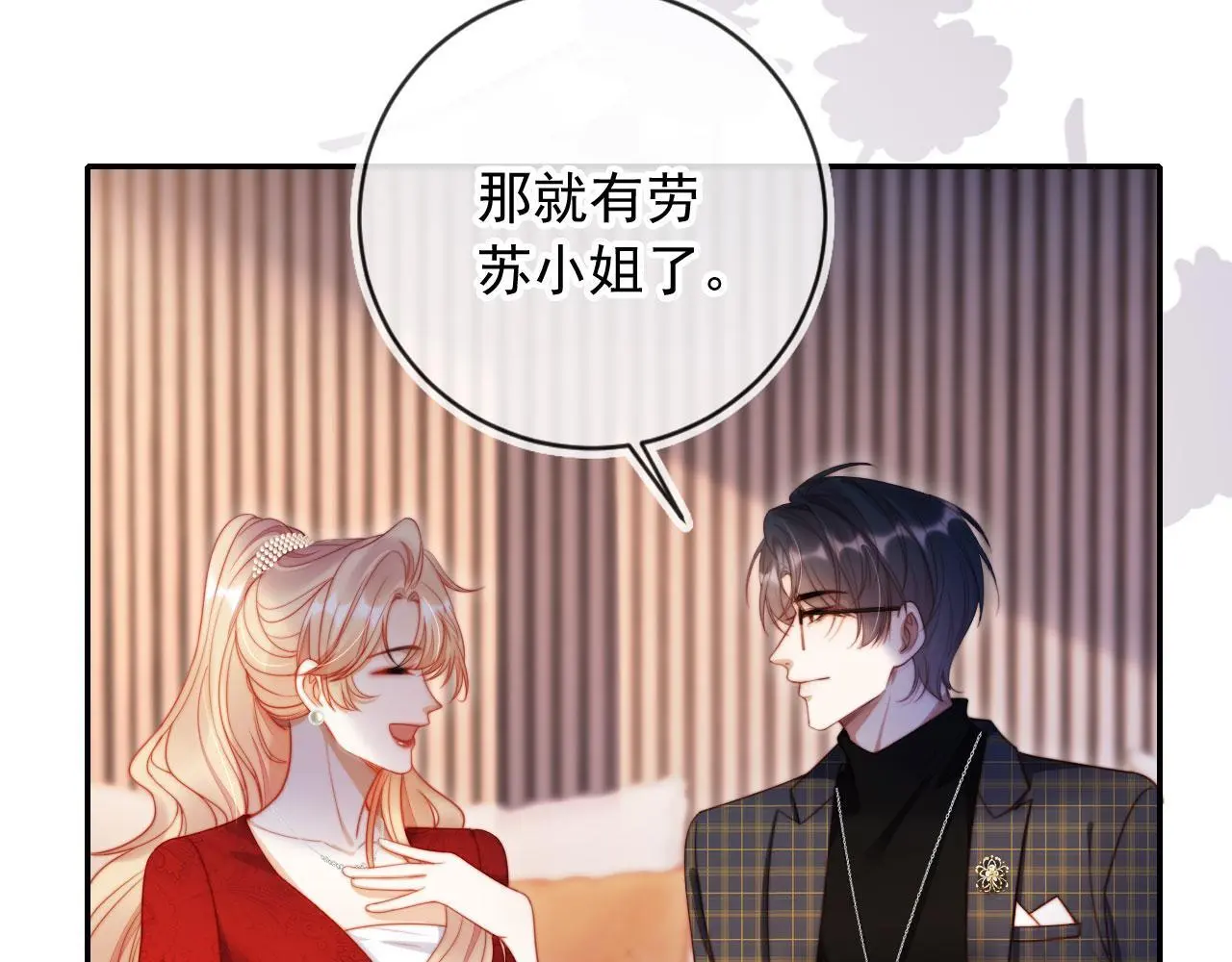 第30话 娃娃亲？91