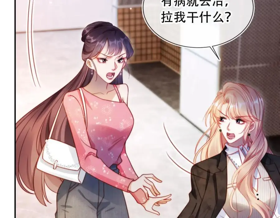 第40话 你有什么资格和我谈？98