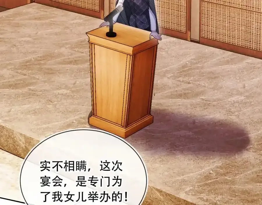 第35话 她是苏家的女儿！62