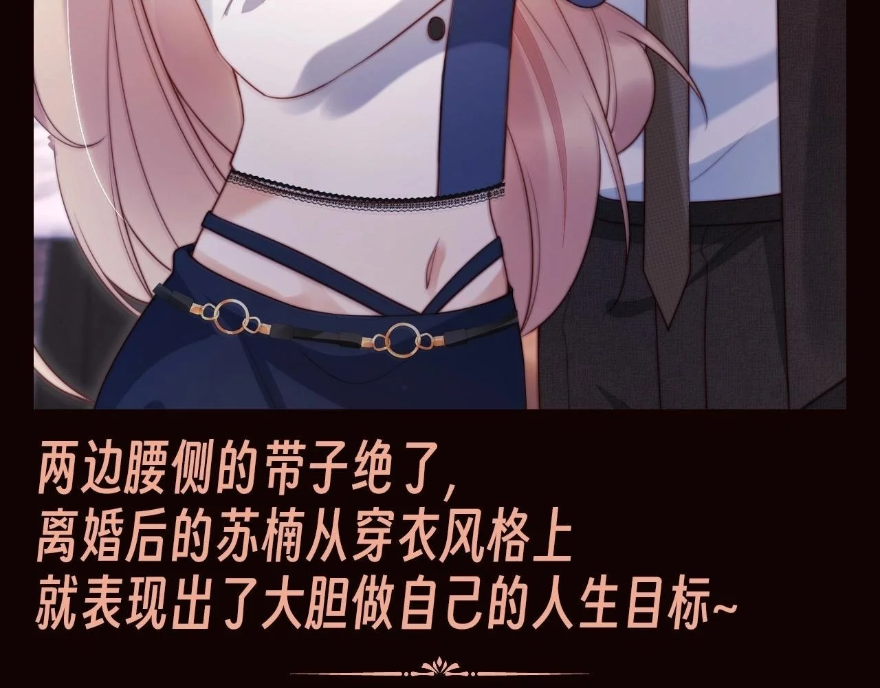 第1期 特别企划：苏楠的魔法衣橱10