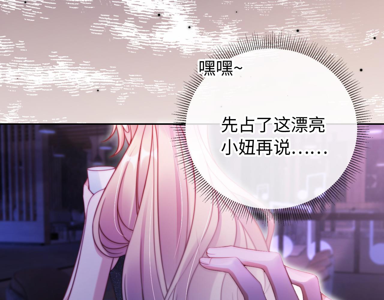 第9话 酒吧惩治猥琐男15