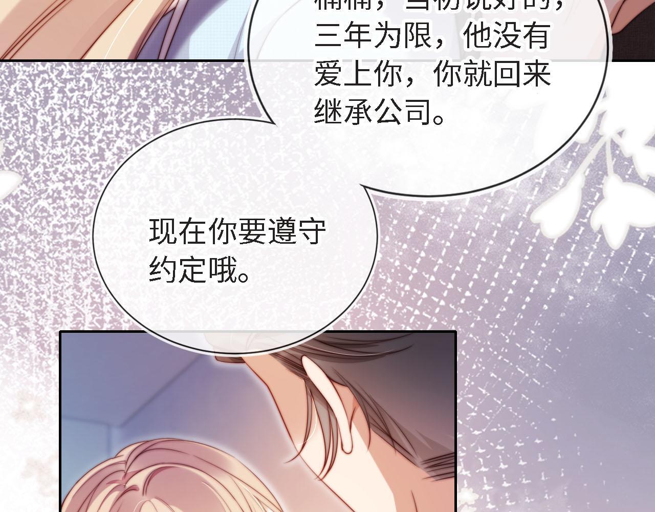 第3话 怒斥恶婆婆15