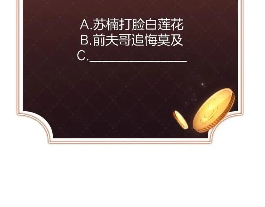 第40话 你有什么资格和我谈？114