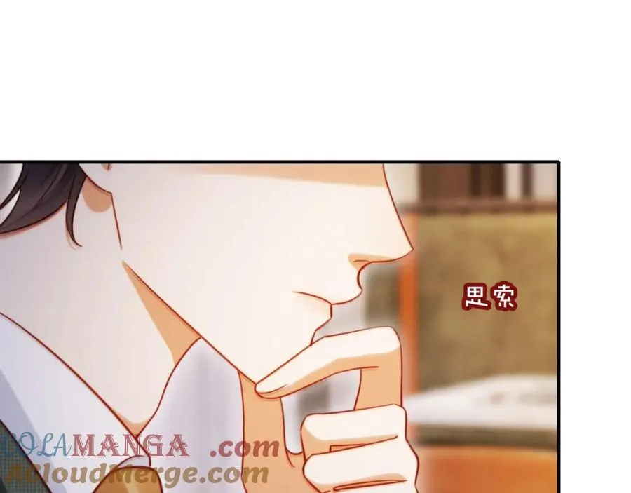 第48话 收起你的习以为是84