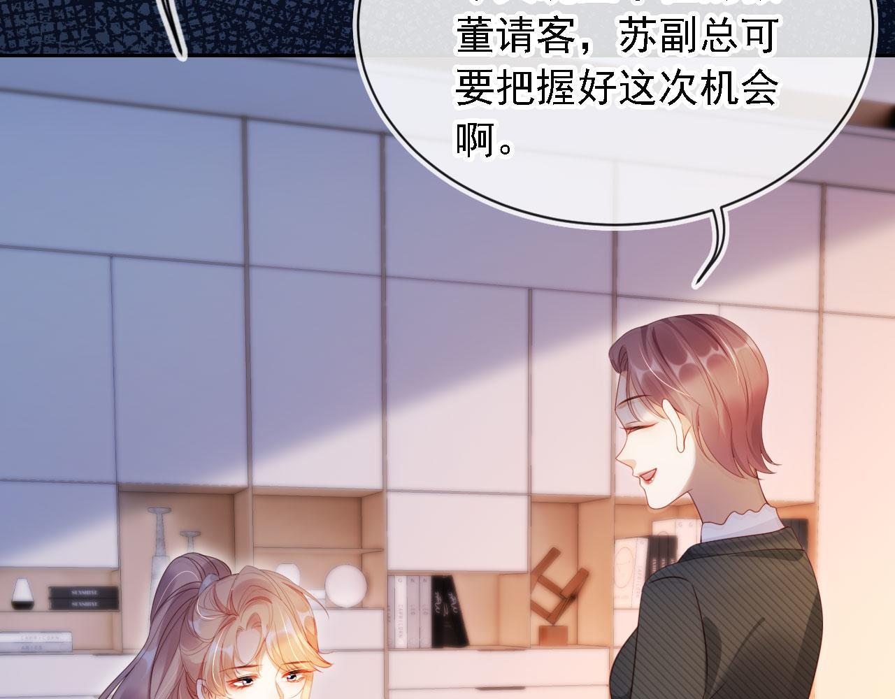 第13话 没把她当自己人77