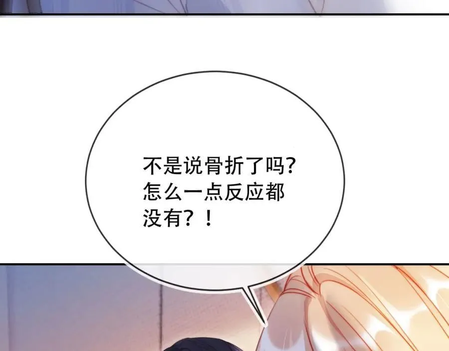 第41话 还想输血？！33