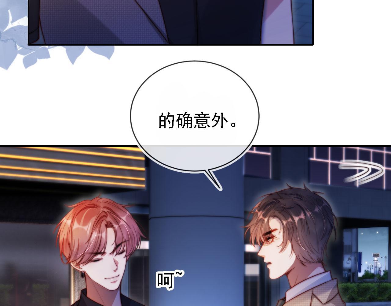 第13话 没把她当自己人7