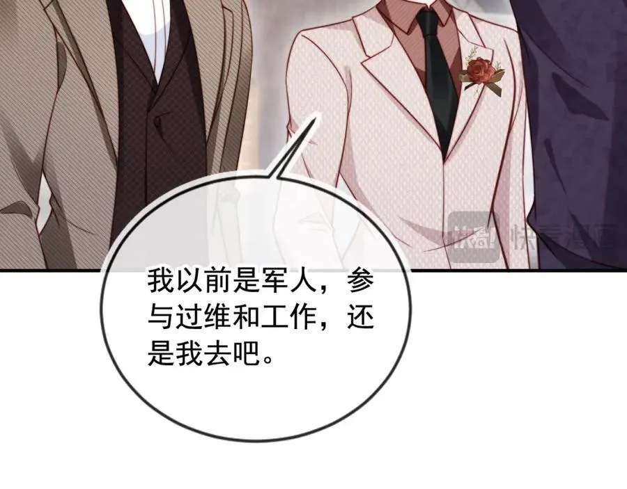 第49话 让我帮你一次吧82