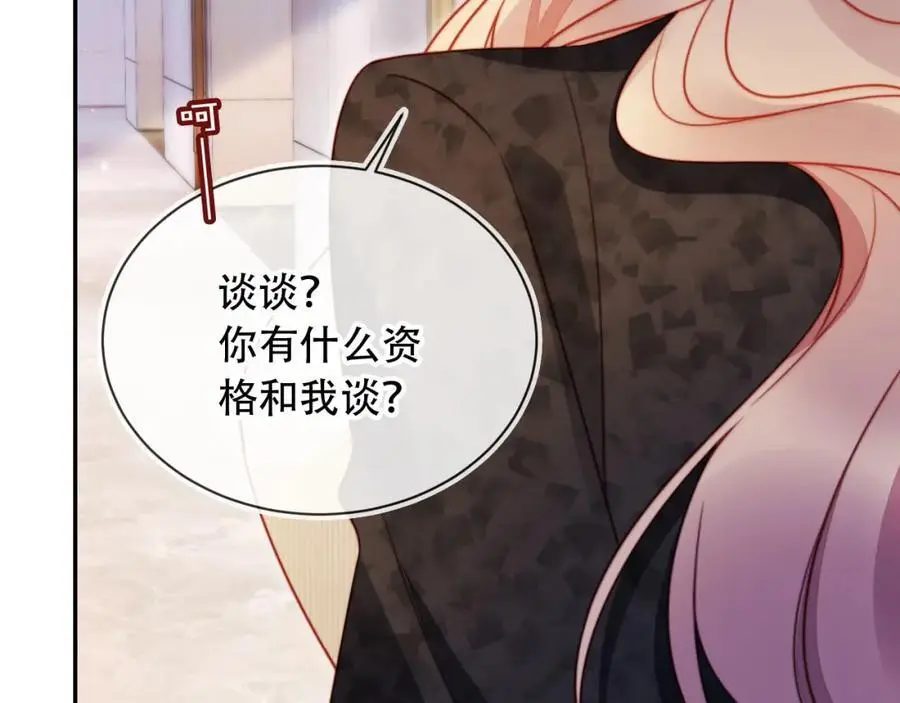 第40话 你有什么资格和我谈？79