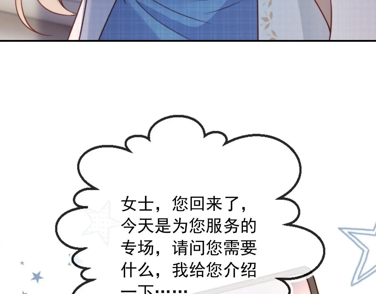 第30话 娃娃亲？16