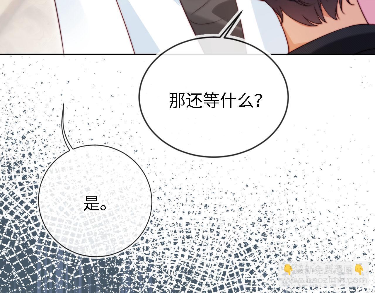 第2话 祝你成功上位！30