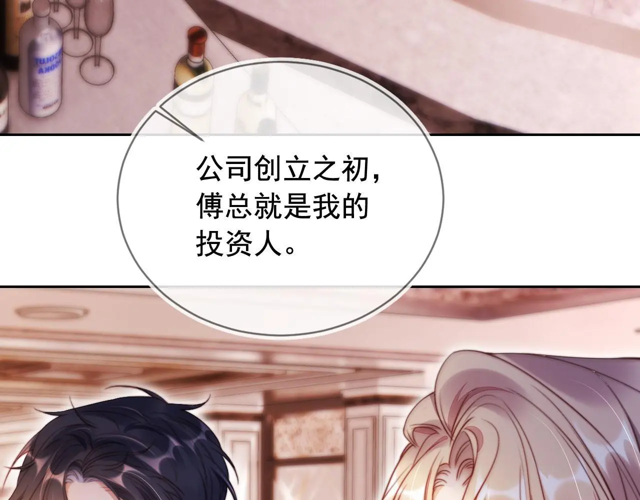 第18话 请你跳支舞6