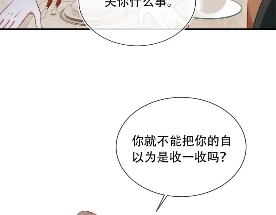 第48话 收起你的习以为是62