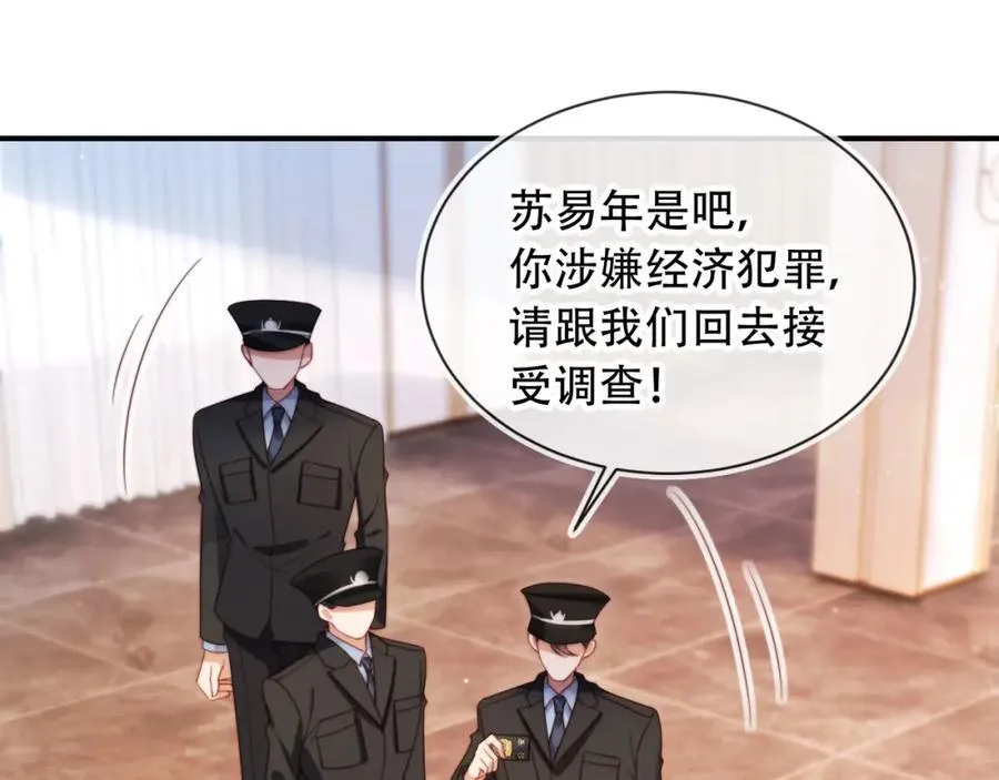 第47话 治人之道87