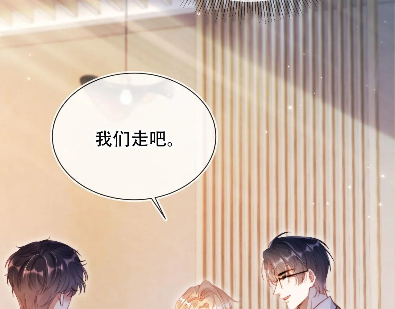 第33话 自恋的前夫71