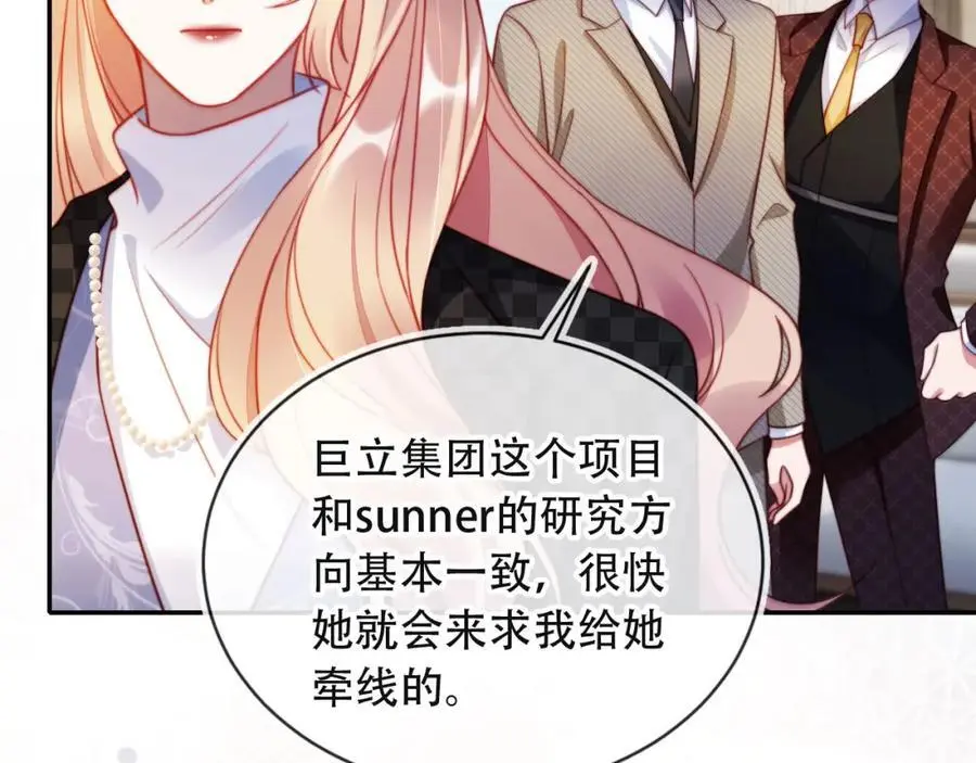 第39话 抢人？91