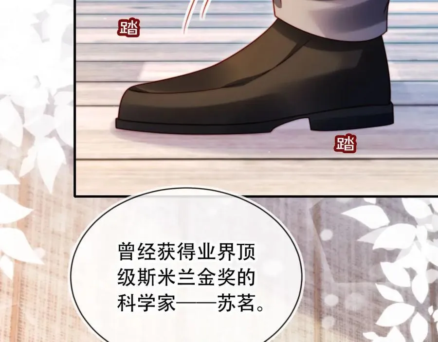 第47话 治人之道73