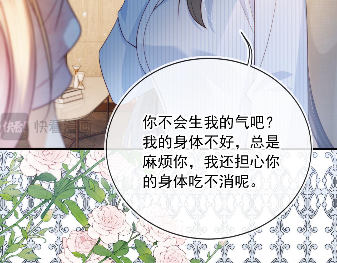第1话 我们离婚吧90