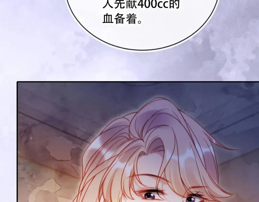 第41话 还想输血？！25
