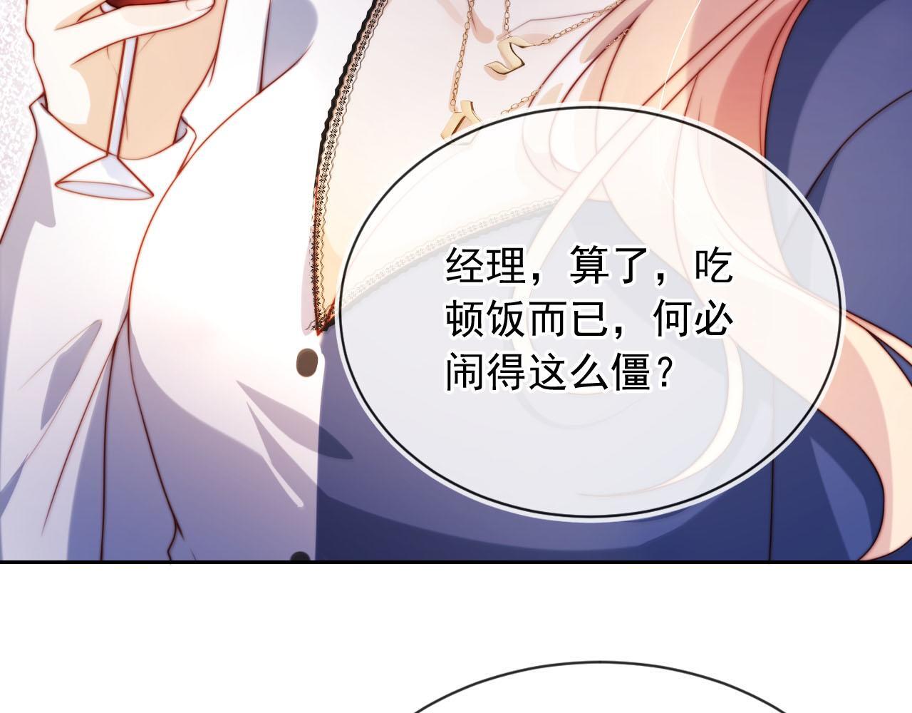 第7话 过来给我倒酒74