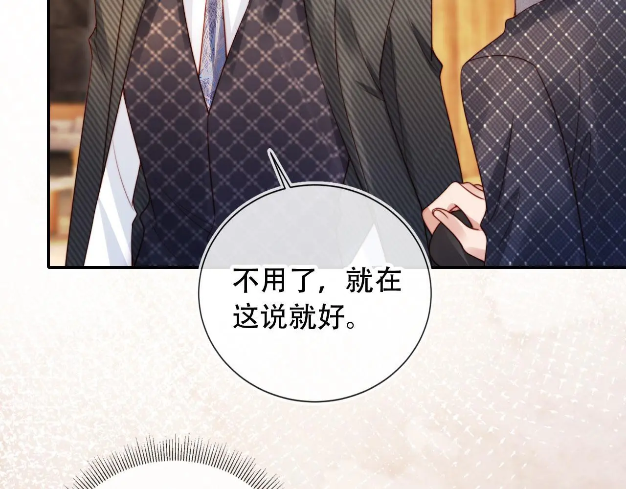 第36话 这有你说话的地吗？46