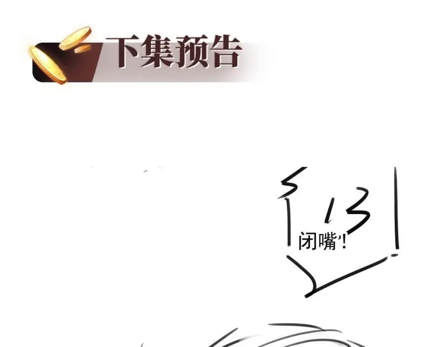 第41话 还想输血？！97