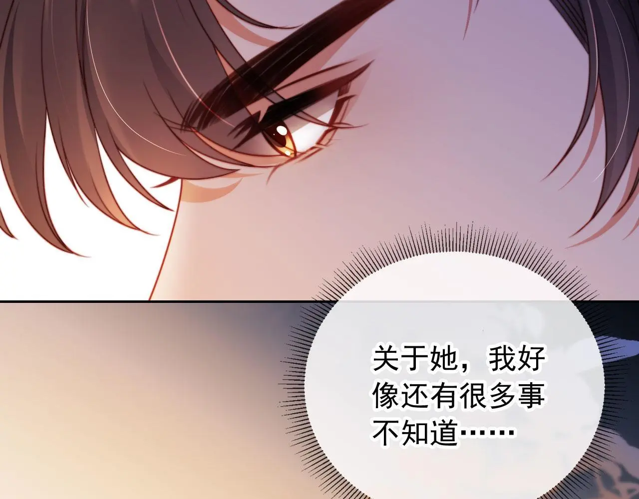 第16话 他急了8