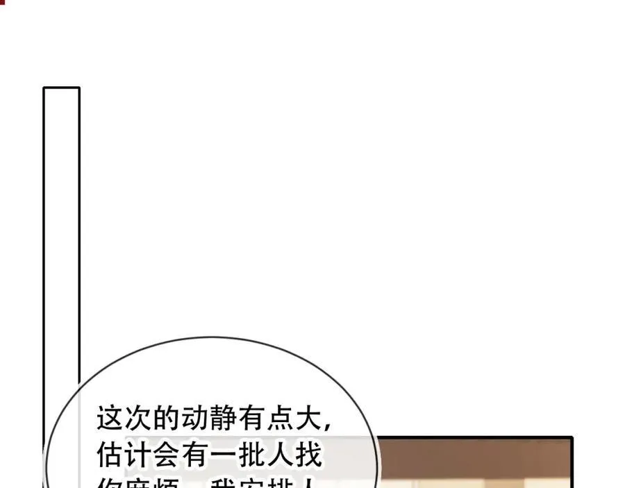 第48话 收起你的习以为是3