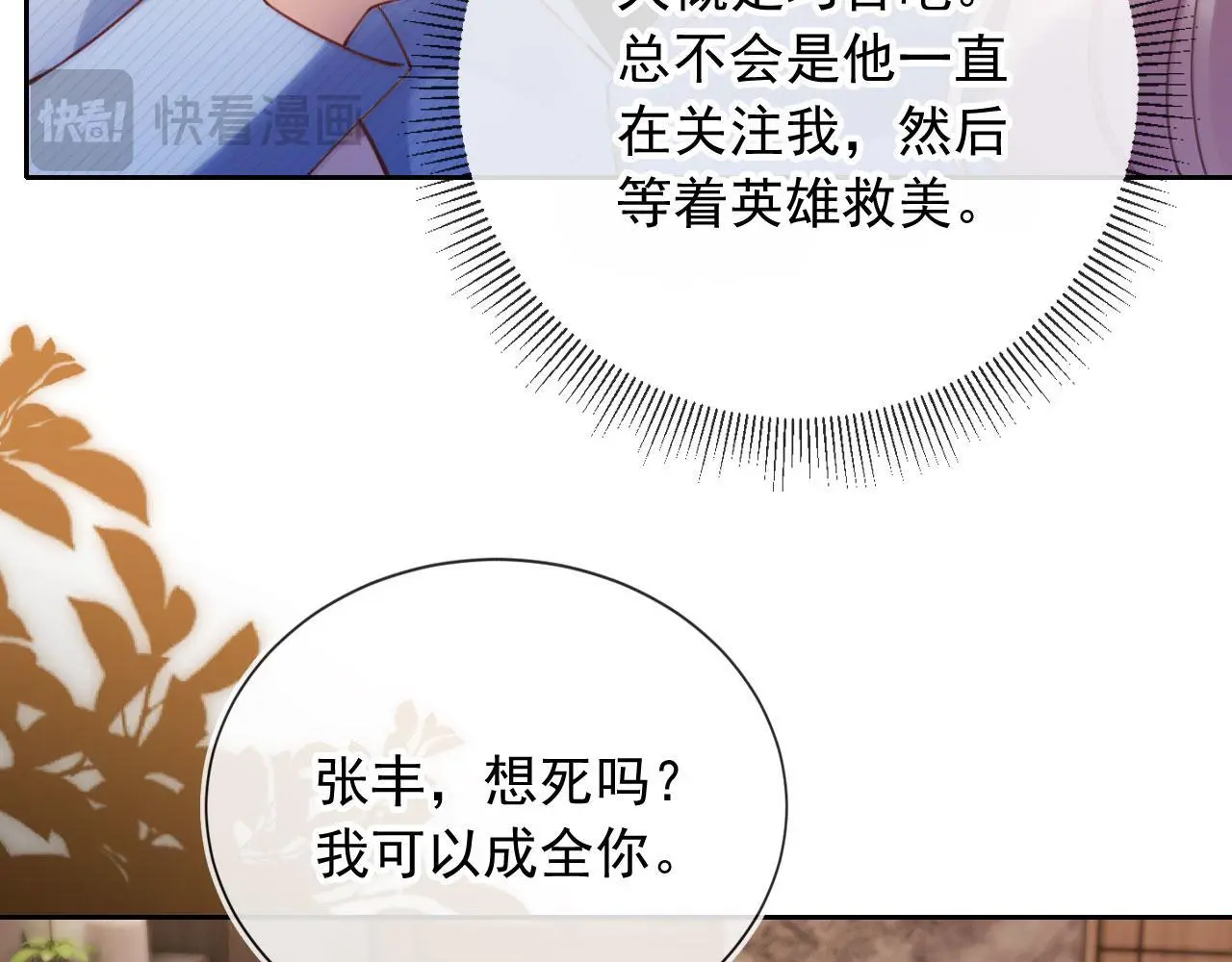 第15话 “英雄救美”50