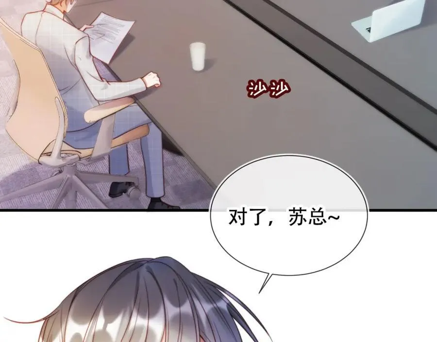 第45话 苏楠的实力70