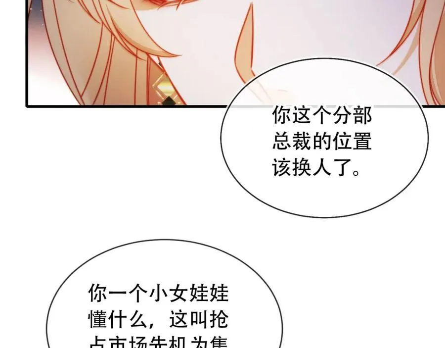 第46话 打脸倒计时3天！29