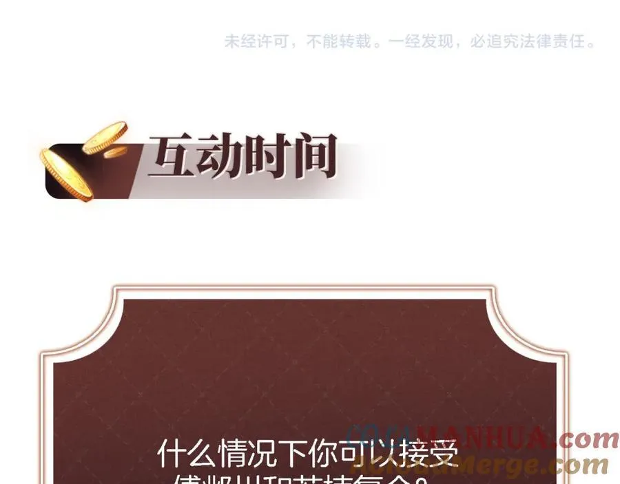 第46话 打脸倒计时3天！104