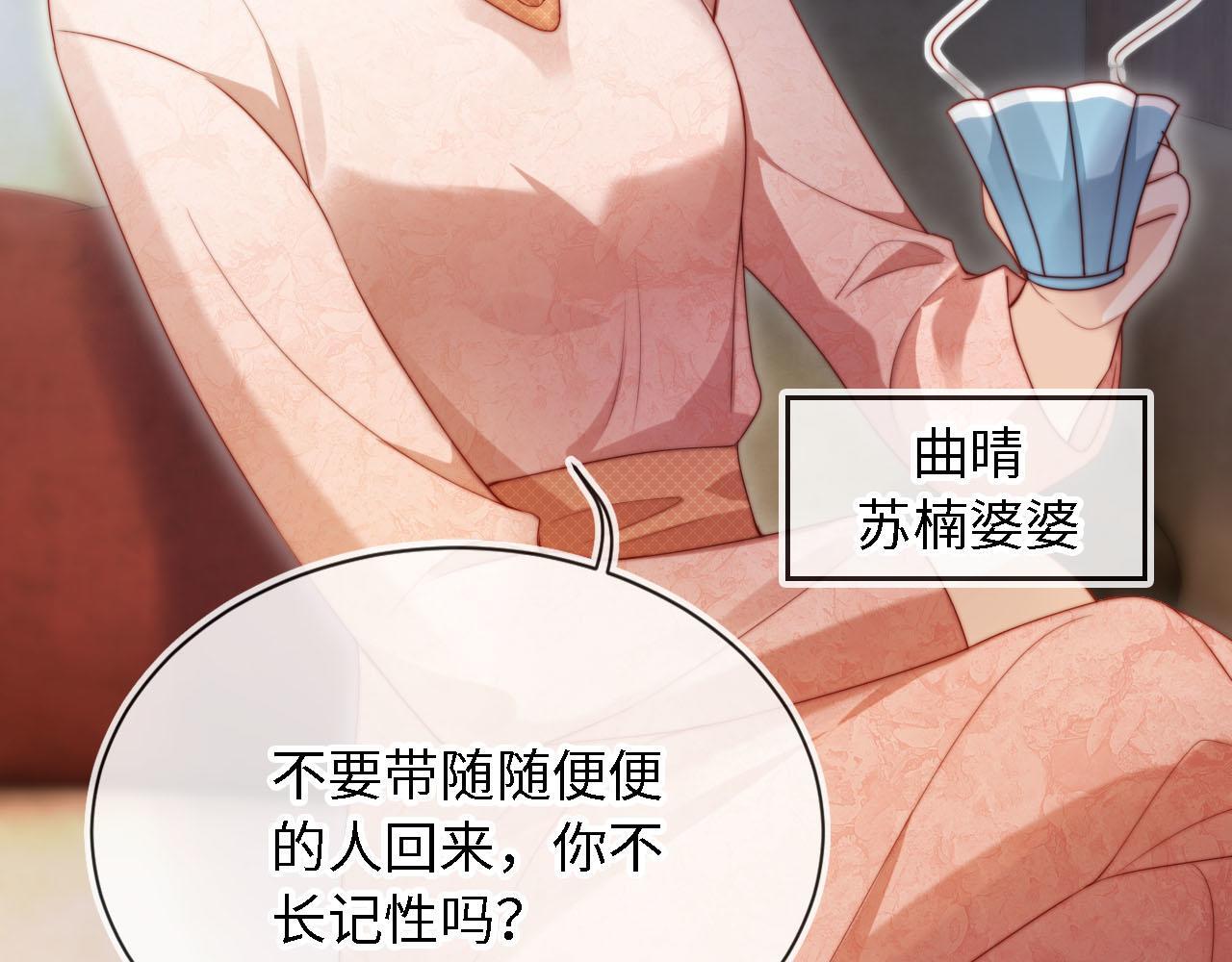 第3话 怒斥恶婆婆36