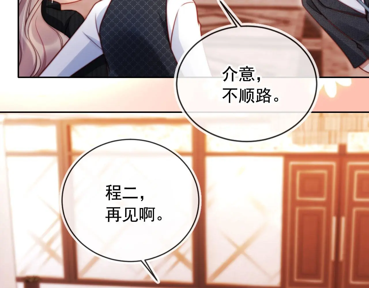 第21话 翡翠烟斗37